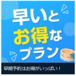 宿-ホテル予約-旅行ならじゃらんnet-03-31-2026_11_23_AM