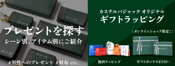 カステルバジャック公式通販-CASTELBAJAC-ONLINESHOP-カステルバジャック（CASTELBAJAC）公式通販-04-20-2026_10_55_AM (1)