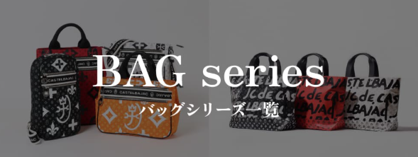 カステルバジャック公式通販-CASTELBAJAC-ONLINESHOP-カステルバジャック（CASTELBAJAC）公式通販-04-20-2026_10_55_AM