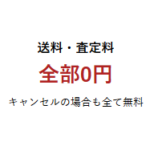 ジルサンダー（JIL-SANDER）買取-古着-洋服-ブランド品の宅配買取-高額査定ならフクウロ-04-20-2026_11_23_AM