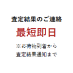 ジルサンダー（JIL-SANDER）買取-古着-洋服-ブランド品の宅配買取-高額査定ならフクウロ-04-20-2026_11_24_AM (1)