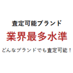 ジルサンダー（JIL-SANDER）買取-古着-洋服-ブランド品の宅配買取-高額査定ならフクウロ-04-20-2026_11_24_AM