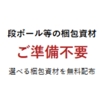 ジルサンダー（JIL-SANDER）買取-古着-洋服-ブランド品の宅配買取-高額査定ならフクウロ-04-20-2026_11_24_AM (2)