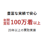 ジルサンダー（JIL-SANDER）買取-古着-洋服-ブランド品の宅配買取-高額査定ならフクウロ-04-20-2026_11_25_AM (1)