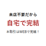 ジルサンダー（JIL-SANDER）買取-古着-洋服-ブランド品の宅配買取-高額査定ならフクウロ-04-20-2026_11_25_AM