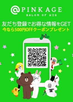 ファッションウィッグ1位ブランド｜ウィッグならPINK-AGE（ピンクエイジ）-04-14-2026_10_38_AM