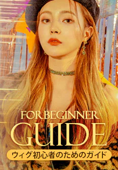 ファッションウィッグ1位ブランド｜ウィッグならPINK-AGE（ピンクエイジ）-04-14-2026_10_39_AM