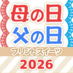 メッセージ入り】三日月宗近-通常柄プリケーキ-刀剣乱舞ONLINE-アニメ-マンガ-ゲーム-刀剣乱舞ONLINE-定番柄（ホールケーキ）-通常柄-PRIROLL-04-17-2026_05_05_PM