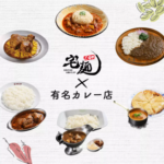 宅麺-com-ラーメンとつけ麺の通販サイト-04-08-2026_10_34_AM