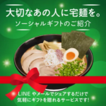 宅麺-com-ラーメンとつけ麺の通販サイト-04-08-2026_10_35_AM