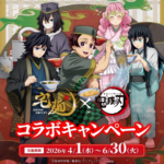 宅麺-com-ラーメンとつけ麺の通販サイト-04-08-2026_10_36_AM