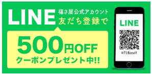 明太子-通販【公式】辛子めんたい-福さ屋-04-01-2026_11_13_AM (1)