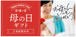 明太子-通販【公式】辛子めんたい-福さ屋-04-01-2026_11_13_AM