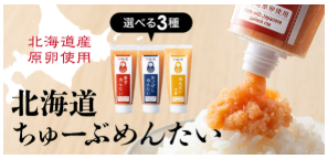 明太子-通販【公式】辛子めんたい-福さ屋-04-01-2026_11_14_AM (1)