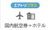 格安レンタカーの料金比較-予約｜乗り捨て可【エアトリ】-04-05-2026_04_43_PM