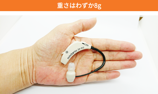 自然な聴こえの集音器「みみ太郎」10日間無料貸出-みみ太郎-株式会社SinasSP-シマダ事業所-04-17-2026_12_35_PM (2)