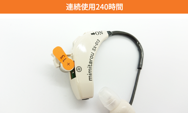 自然な聴こえの集音器「みみ太郎」10日間無料貸出-みみ太郎-株式会社SinasSP-シマダ事業所-04-17-2026_12_36_PM (1)