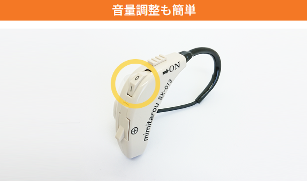 自然な聴こえの集音器「みみ太郎」10日間無料貸出-みみ太郎-株式会社SinasSP-シマダ事業所-04-17-2026_12_36_PM