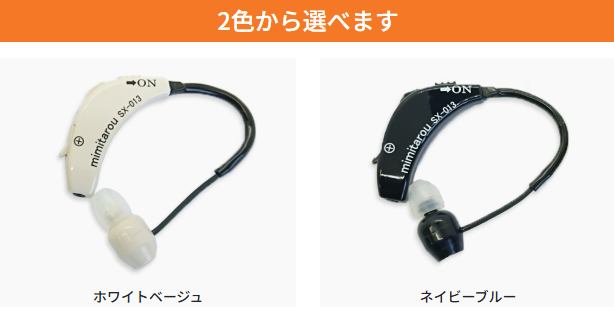 自然な聴こえの集音器「みみ太郎」10日間無料貸出-みみ太郎-株式会社SinasSP-シマダ事業所-04-17-2026_12_41_PM