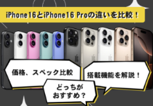 ブログ-スマホ-iPhone買取なら【ノジマのスマホ買取】-05-27-2026_10_44_AM (1)