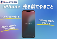 ブログ-スマホ-iPhone買取なら【ノジマのスマホ買取】-05-27-2026_10_44_AM