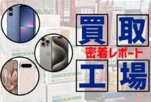 ブログ-スマホ-iPhone買取なら【ノジマのスマホ買取】-05-27-2026_10_45_AM