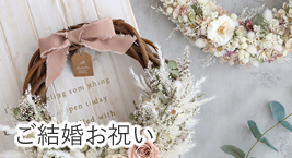 プリザーブドフラワー通販はベルビーフルール-05-11-2026_12_32_PM (1)