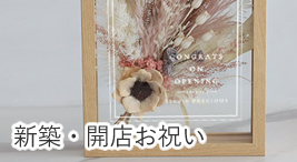 プリザーブドフラワー通販はベルビーフルール-05-11-2026_12_33_PM (1)