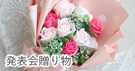 プリザーブドフラワー通販はベルビーフルール-05-11-2026_12_33_PM